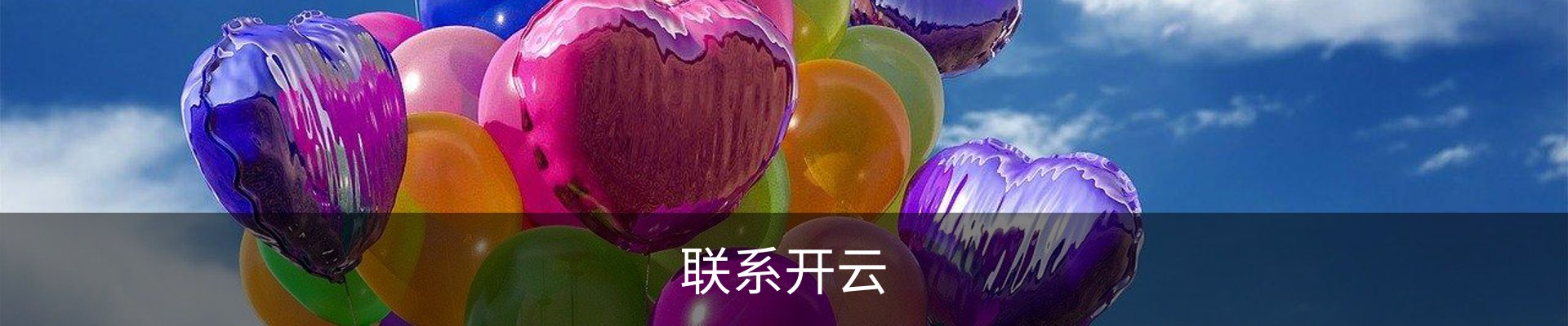 联系开云
